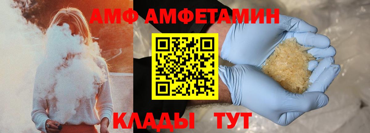 Сланцы  Amphetamine 97%  Вход с VPN 