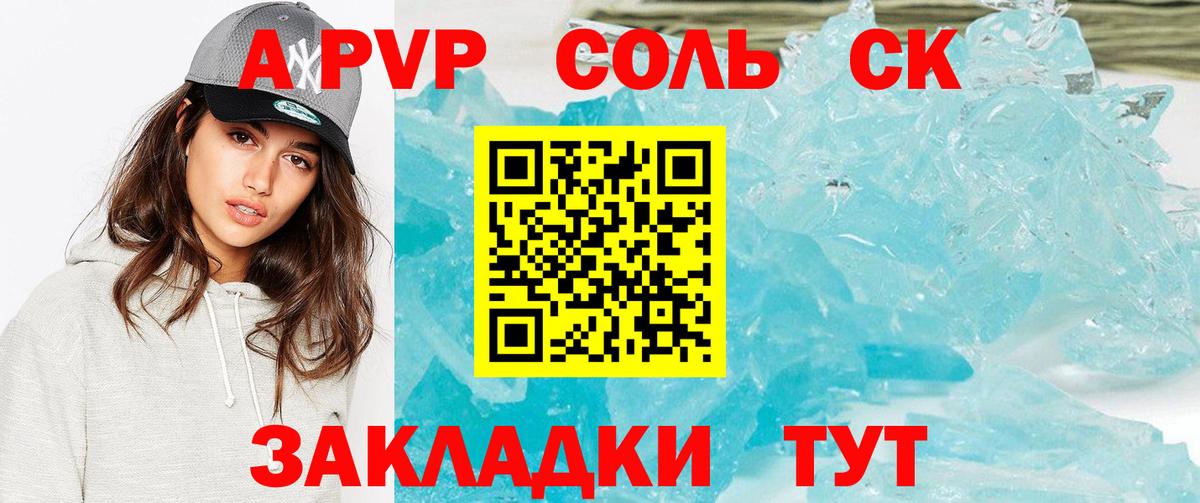Alfa_PVP  APVP крисы CK  Вход с VPN  Сланцы 
