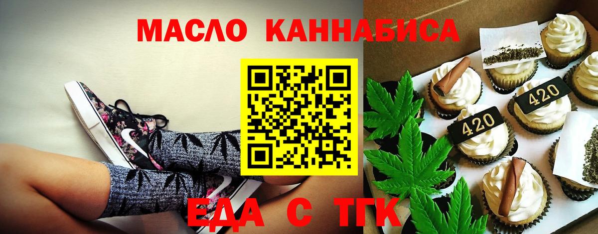 Canna-Cookies марихуана Сланцы