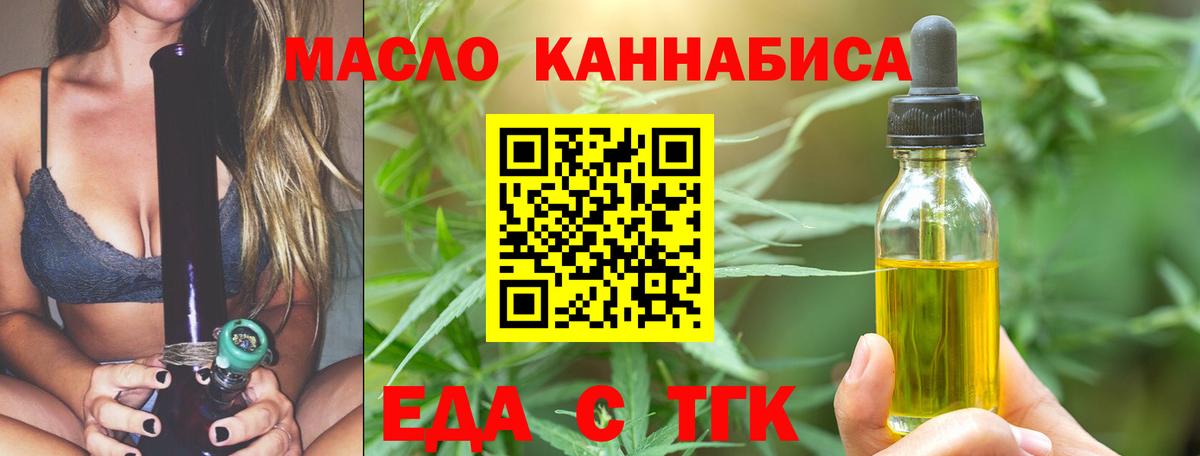 Canna-Cookies конопля  Вход с VPN  Сланцы 