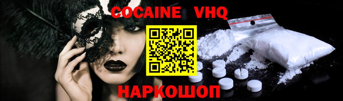 Сланцы  КОКАИН Боливия  Вход с VPN 