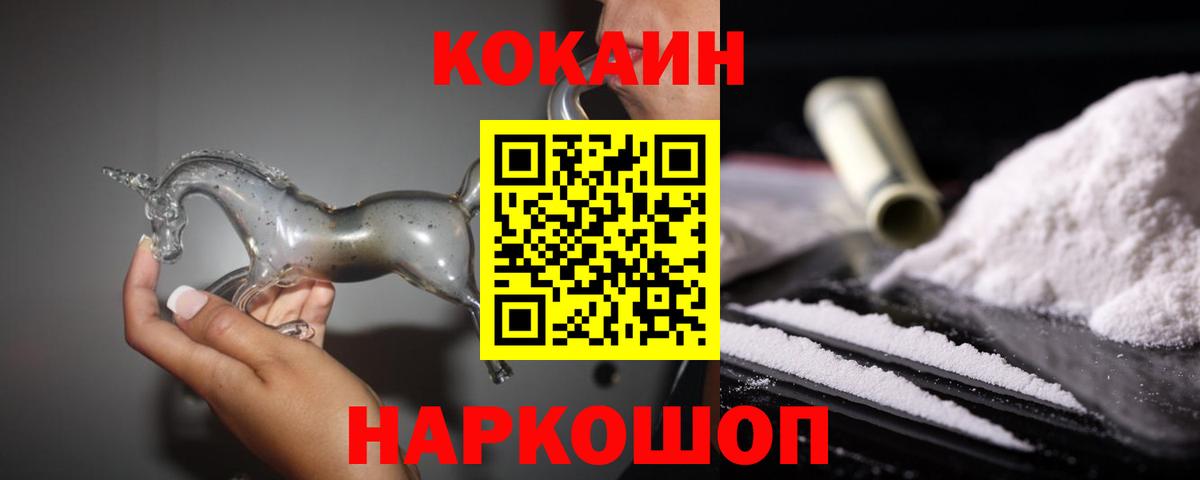 КОКАИН 99% Сланцы