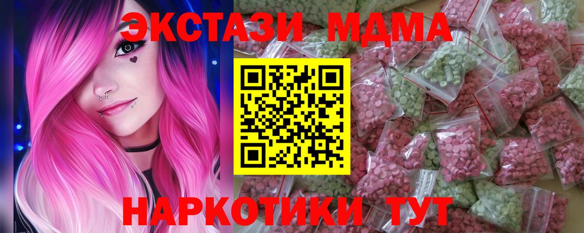 Экстази 280мг Сланцы