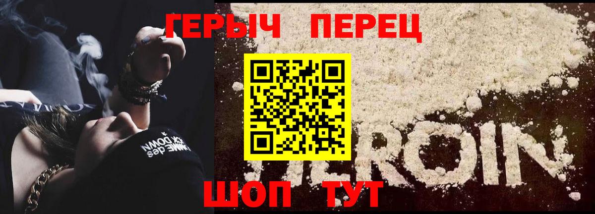 Сланцы  ГЕРОИН  Вход с VPN  Героин герыч 