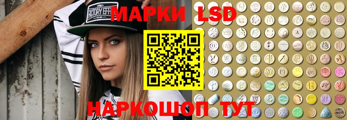 Лсд 25 экстази кислота Сланцы