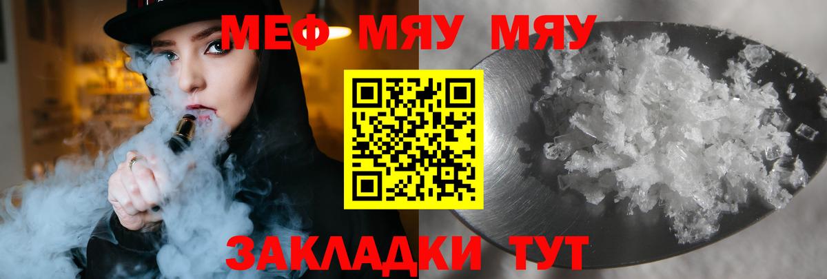 Мефедрон  Сланцы