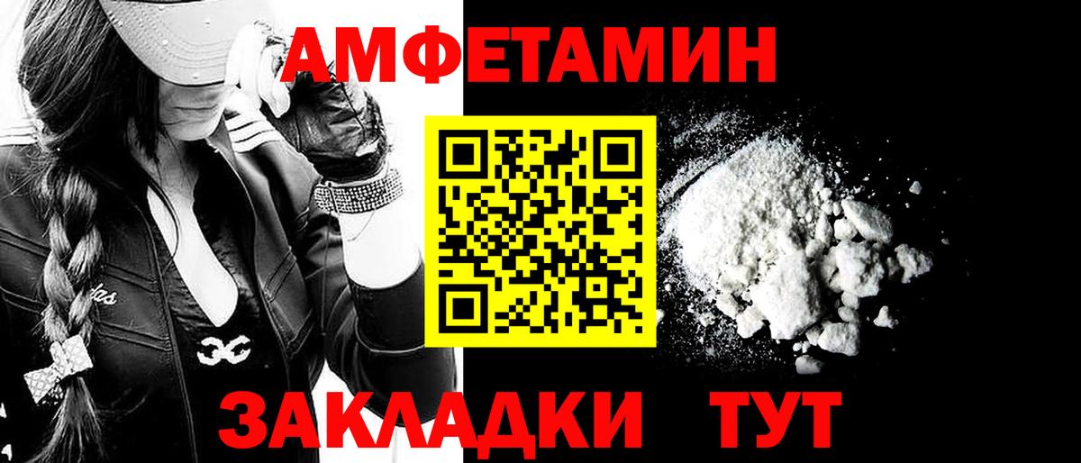МЕТАМФЕТАМИН Methamphetamine Сланцы