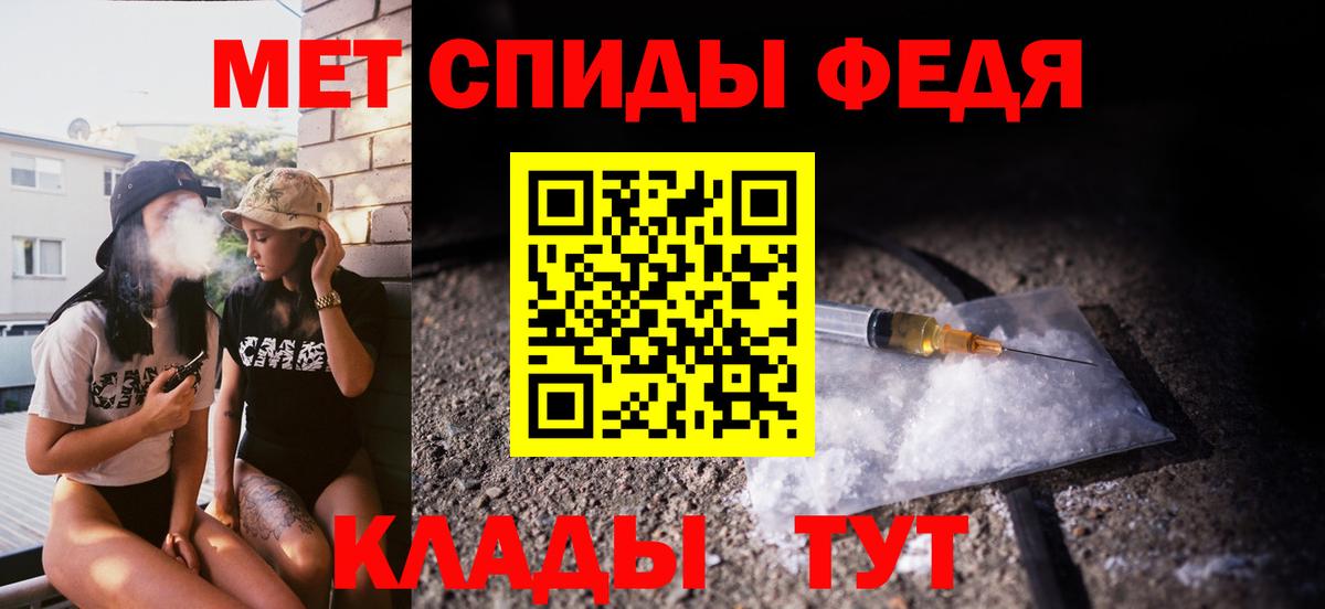Сланцы  Первитин кристалл  Вход с VPN 