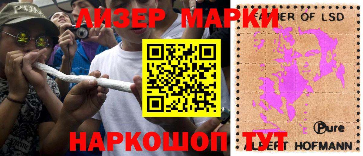 Марки NBOMe 1,8мг  Вход с VPN  Марки 25I-NBOMe  Сланцы 