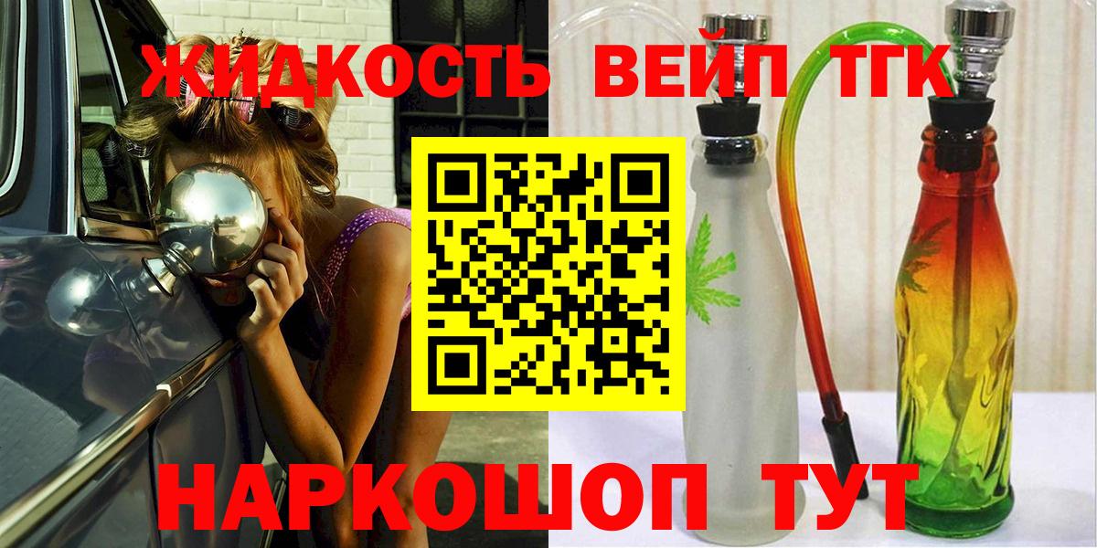 ТГК THC oil Сланцы