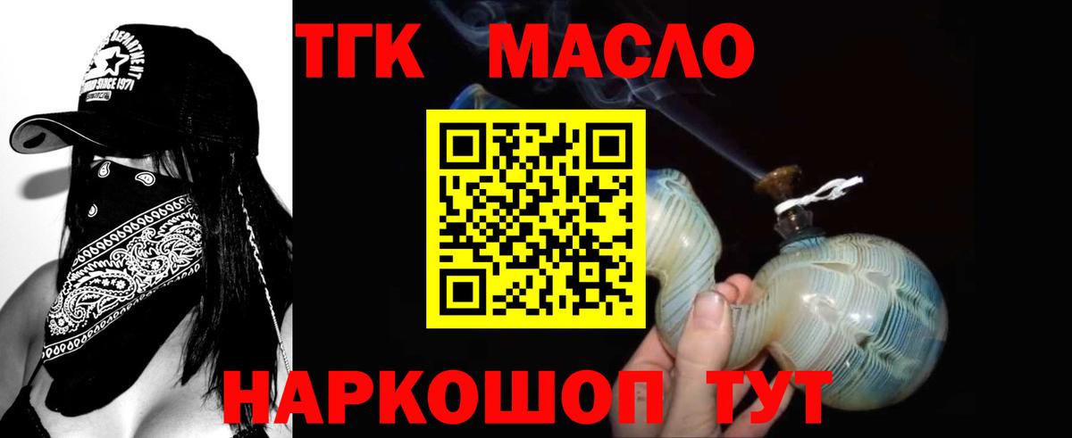 Дистиллят ТГК вейп  Вход с VPN  Сланцы 
